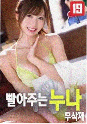 素媛 韩国电影推荐